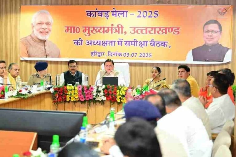 मुख्यमंत्री ने उच्चाधिकारियों के साथ की कांवड़ मेला-2025 की तैयारियों की समीक्षा, उत्तराखंड कांवड़ यात्रा सेवा एप बनाए जाने के दिए निर्देश