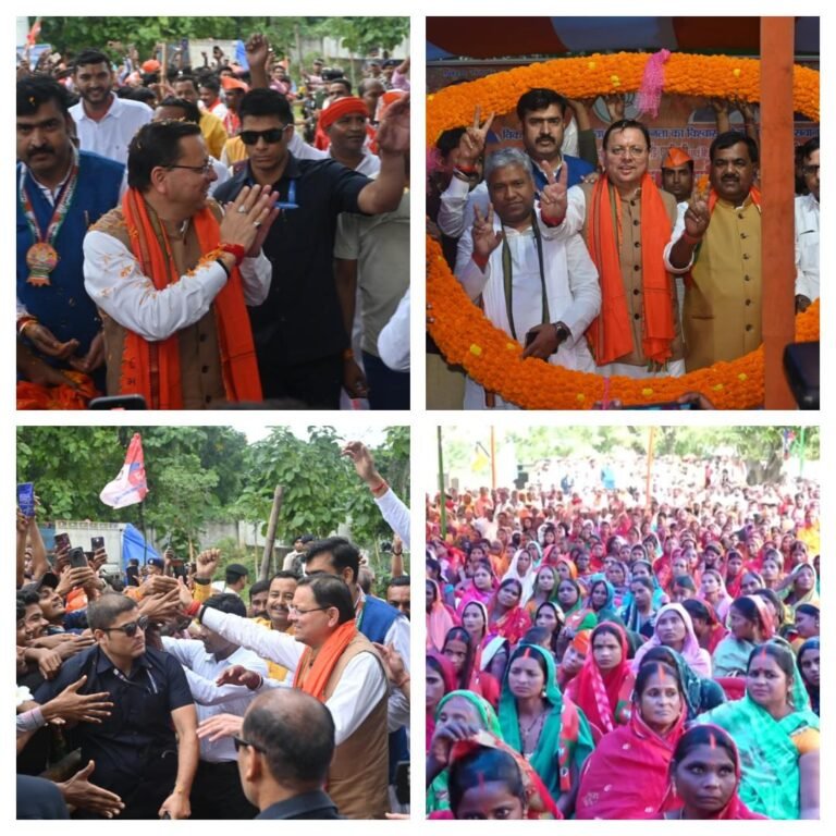 हरसिद्धि में सीएम पुष्कर सिंह धामी की जनसभा में उमड़ा जनसैलाब,    बिहार की जमीन से सीएम धामी का तेजस्वी और राहुल गांधी पर हमला